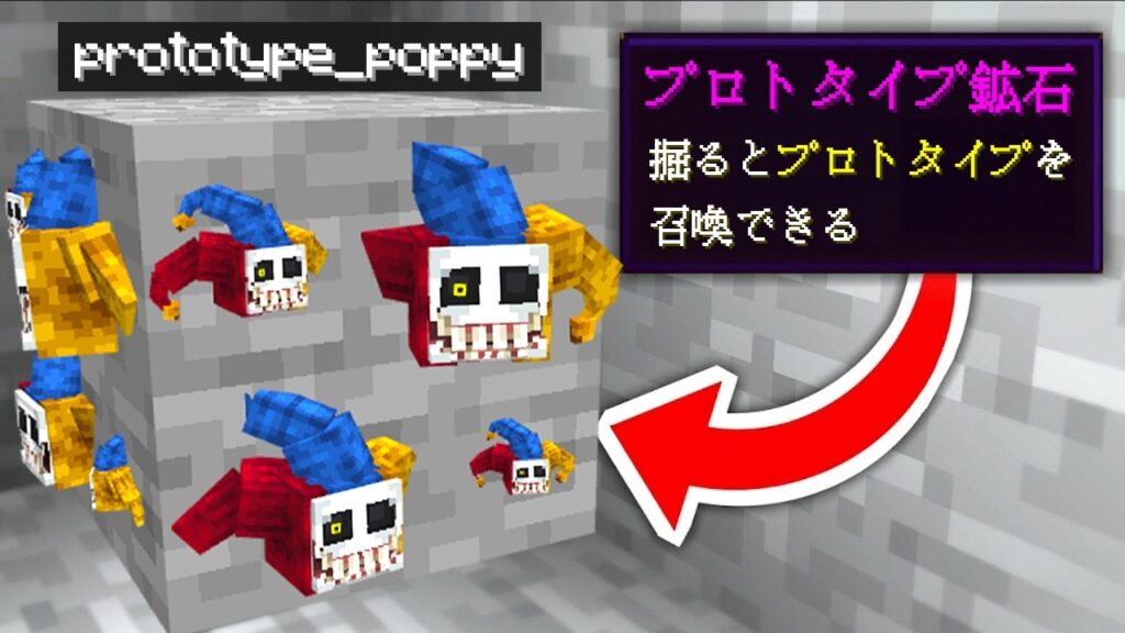 "ポピープレイタイム"が鉱石になってる世界【マイクラ】