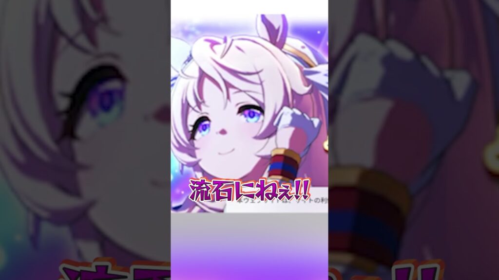 【反応】ヴィクトワールピサ実装決定！ウマ娘最新情報を見たオタクのリアルな反応 #ウマ娘プリティーダービー #ウマ娘