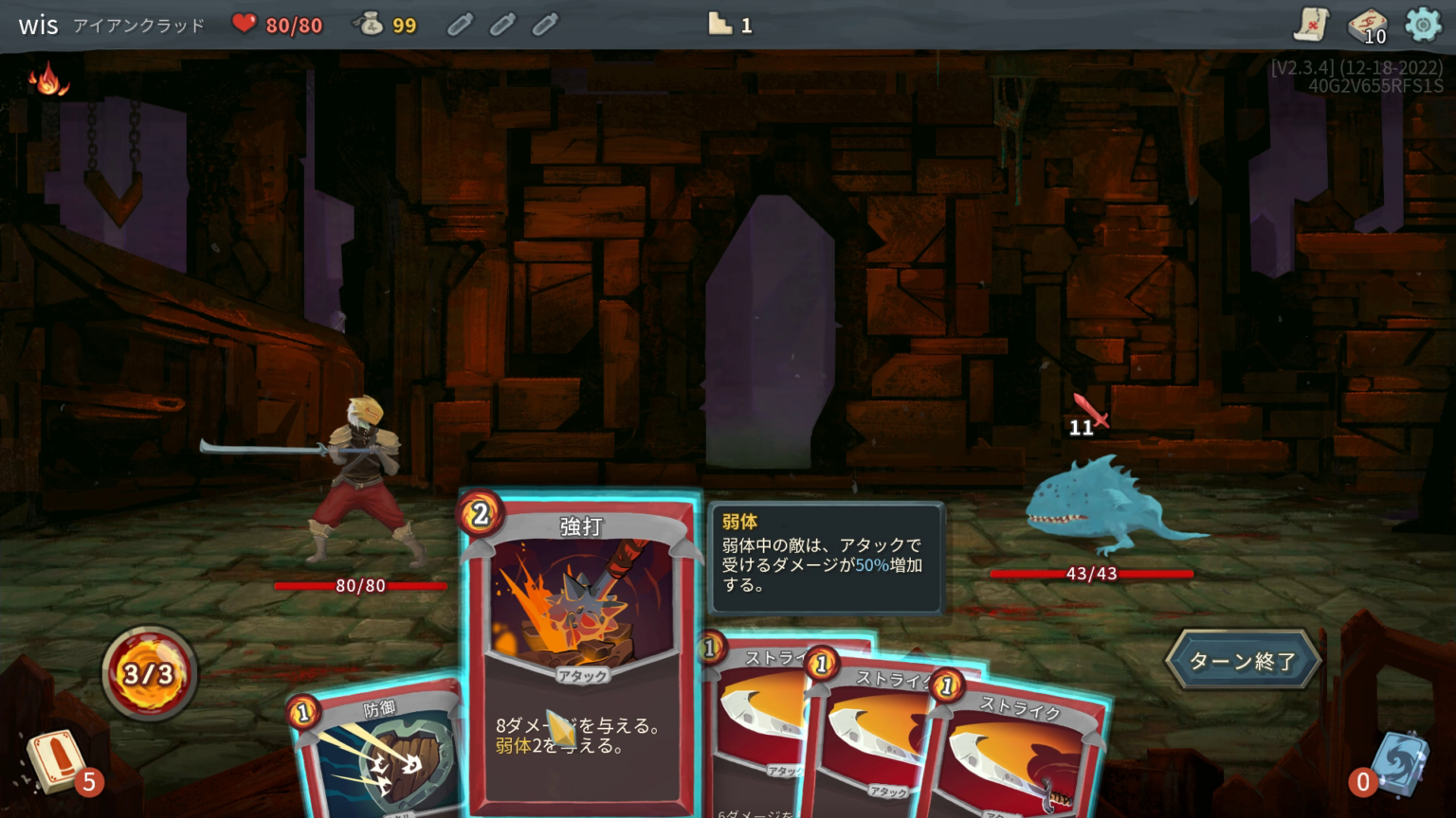 “ローグライクカードゲーム”って何だ？ 「Slay the Spire」を遊んで確かめてみた - 石田賀津男の『酒の肴にPCゲーム』