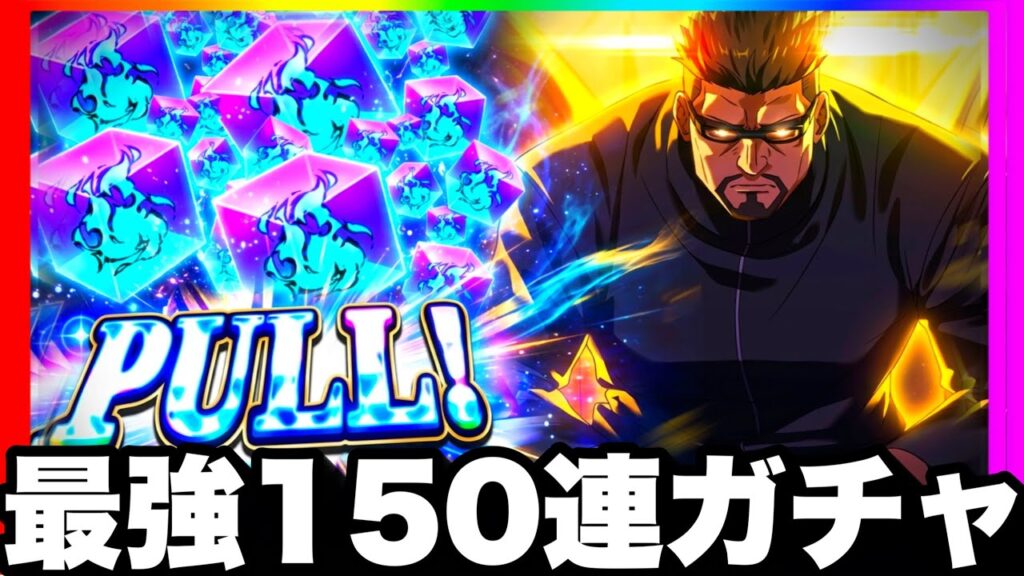 【SSR学長最強】新ガチャ150連クソすぎた…絶望【ファンパレ】【呪術廻戦ファントムパレード】