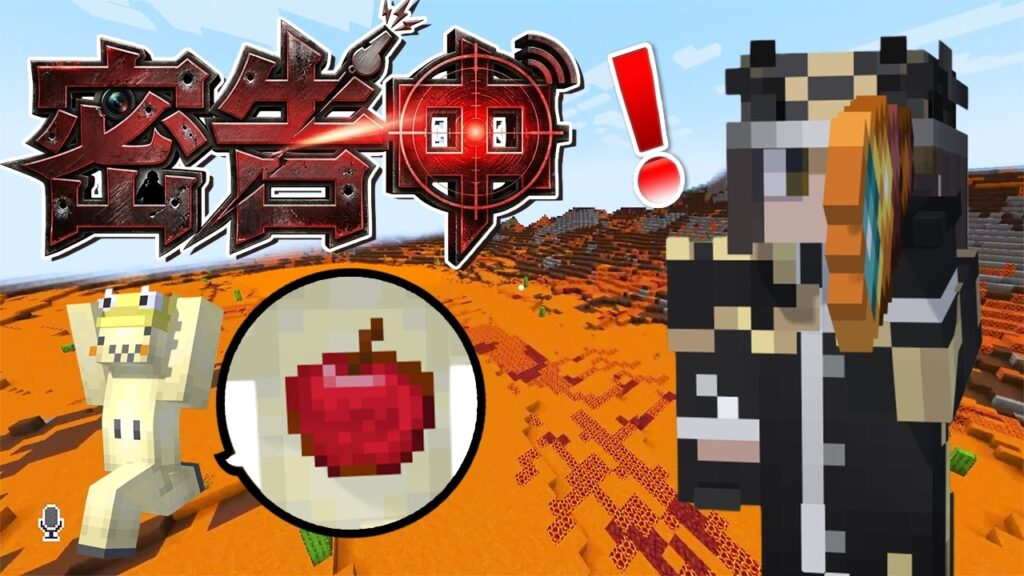 50人で　密告中　遊んでみた - マインクラフト【KUN】
