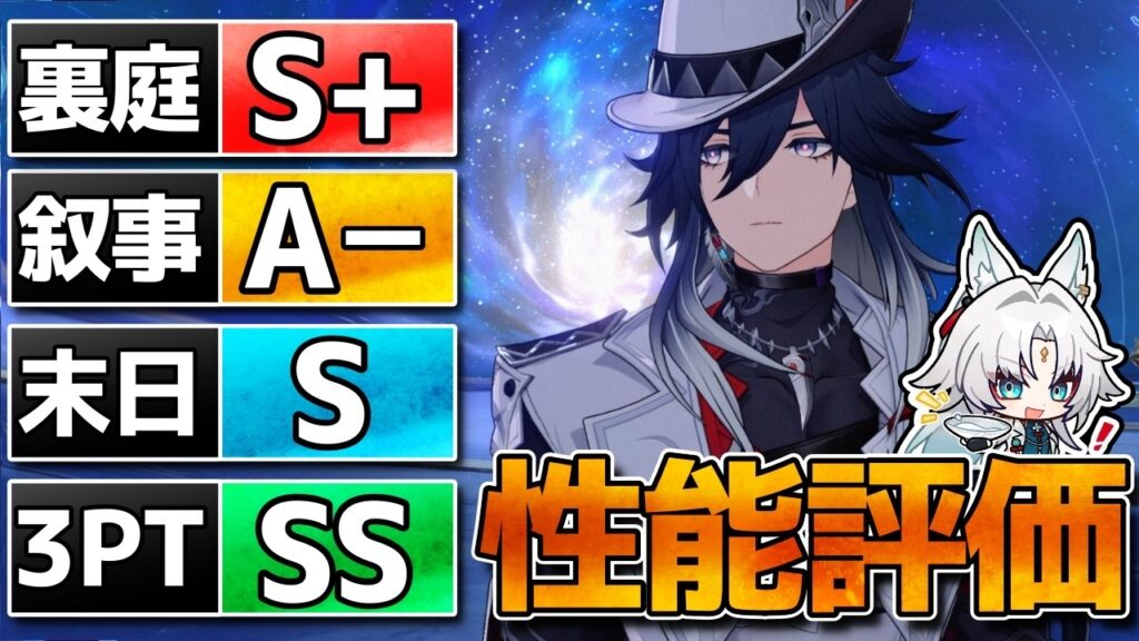 【崩壊スターレイル】不死途(しなず)性能評価！飛霄との組み合わせは？今後の追加系実装に期待
