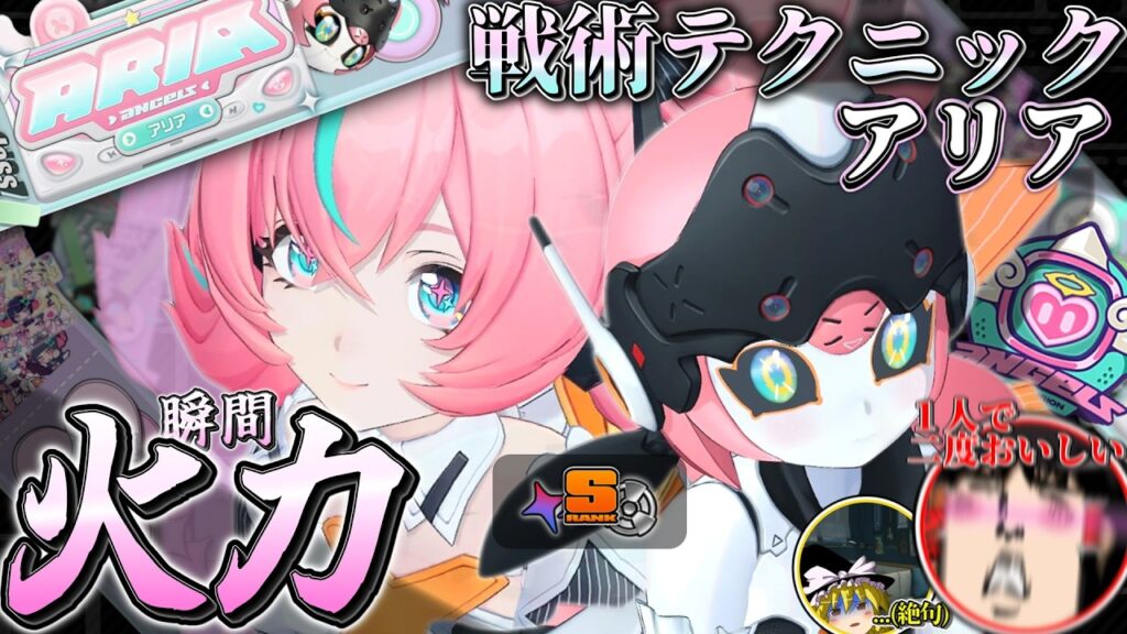 【ゼンゼロ/ZZZ】これを見ればすべて分かる！アリア戦術テクニック完全解説！【ゆっくり実況】