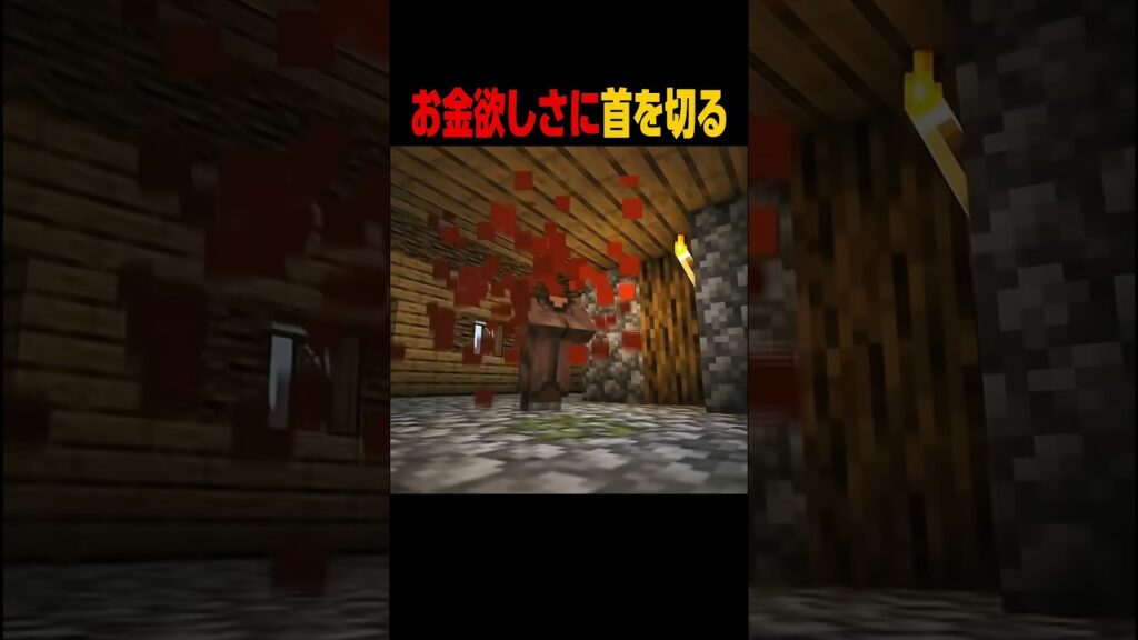 力強すぎ#マイクラ #マインクラフト #minecraft #shorts #ゲーム実況