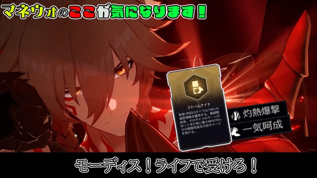 【崩壊スターレイル】モーディスなら全ての攻撃を受けて勝ちます。【ゆっくり実況】#37