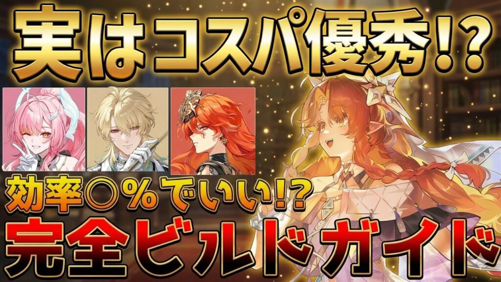 【鳴潮】「シグリカ」編成DPS比較で新事実判明!?完全ビルドガイド(モチーフ武器/編成/共鳴効率)【無課金初心者】モーニエ/リンネー/エイメス