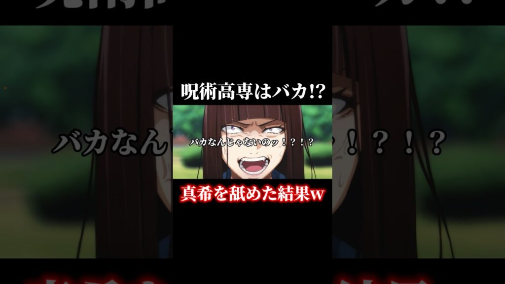 4級の真希を舐めた結果、トラウマが待っていた件w #shorts #呪術廻戦ファントムパレード #呪術廻戦 #ファンパレ #真希