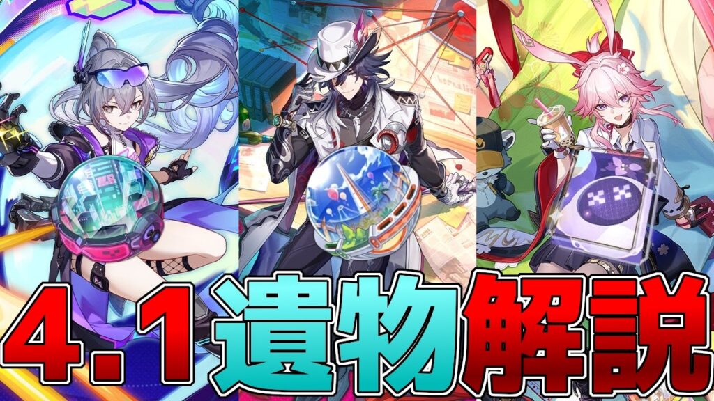 【崩壊スターレイル】4.1新オーナメント・ヘルタ光円錐解説!不死途・愉悦用だが…?銀狼・緋英にも使えそう!【スタレ】 【崩壊スターレイル】4.1新オーナメント・ヘルタ光円錐解説!不死途・愉悦用だが…?銀狼・緋英にも使えそう!【スタレ】