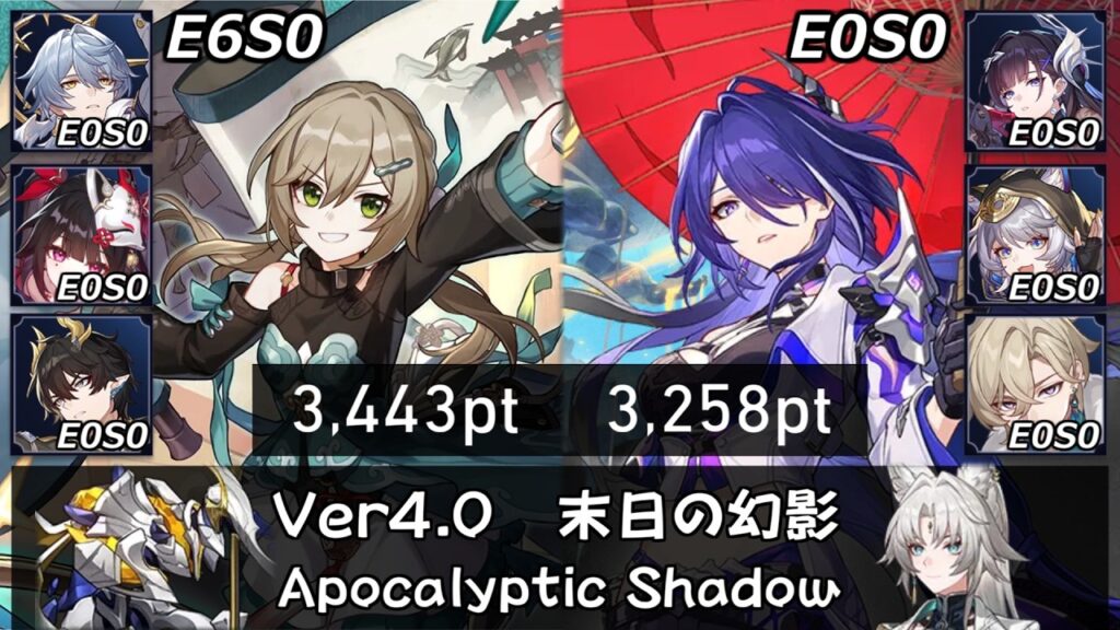 【崩スタ】無凸無餅 青雀と黄泉|末日の幻影4の攻略とちょい解説 Ver4.0|サンデー、花火、丹恒騰荒、セイレンス、サフェル、アベ【崩壊スターレイル/スタレ/Honkai Star Rail】 【崩スタ】無凸無餅 青雀と黄泉|末日の幻影4の攻略とちょい解説 Ver4.0|サンデー、花火、丹恒騰荒、セイレンス、サフェル、アベ【崩壊スターレイル/スタレ/Honkai Star Rail】