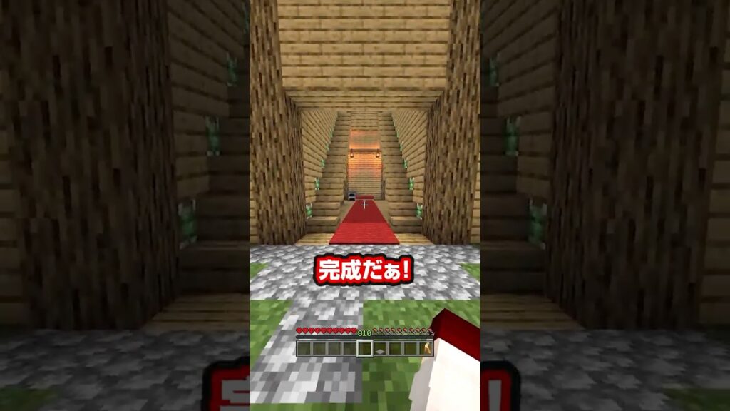 ピストン階段が完成したと思ったら… #マイクラ #マインクラフト #minecraft #shorts