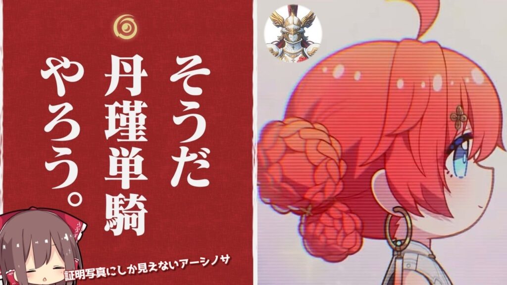 【鳴潮】丹瑾単騎 - 普通の重撃も強かった -【ゆっくり実況】