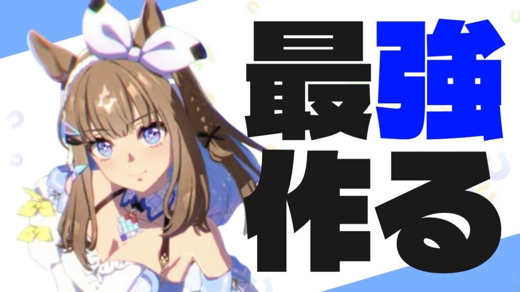 【3月CM】キャラ出来てないのにチャンミはじまっちゃうの巻　#ウマ娘