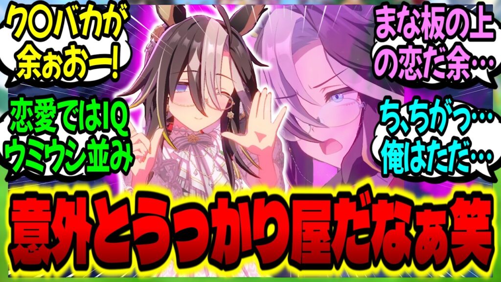 【ウマ娘】ドリジャトレ『勝負服で左手薬指だけ指輪を忘れたジャーニーに指輪をプレゼントしよう！』に対するみんなの反応集【ウマ娘 反応集】まとめ ウマ娘プリティーダービー