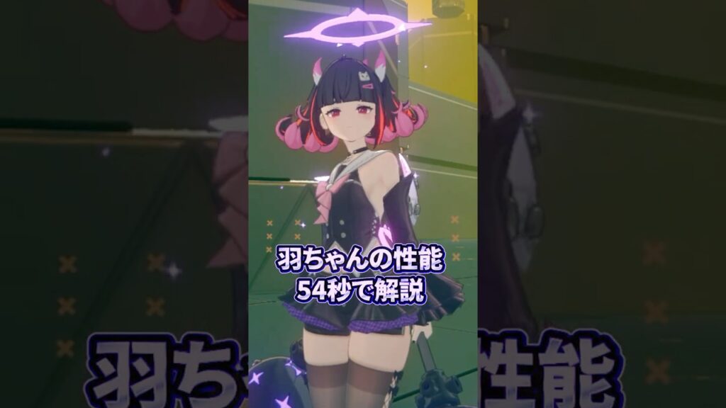 【ゼンゼロ】南宮羽ちゃんの性能を54秒で解説【ゼンレスゾーンゼロ配信切り抜き・攻略・考察】【質問回答】【Vtuber】#short 創作体験サーバー