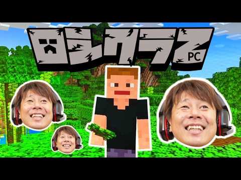 【マインクラフト】昼クラ！アルバイト配信！ロッシー式！鉄道！マインクラフト！！の回。【Minecraft】#マイクラ　ロシクラ２　#220