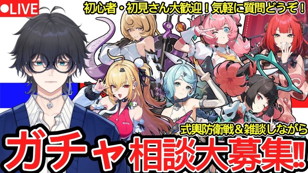 【ゼンゼロ配信#66】何やらゼンゼロ界隈騒がしいですが僕はおとなしくガチャ相談にでも乗ります【概要欄読んでね】【ゼンレスゾーンゼロ/ZZZ】