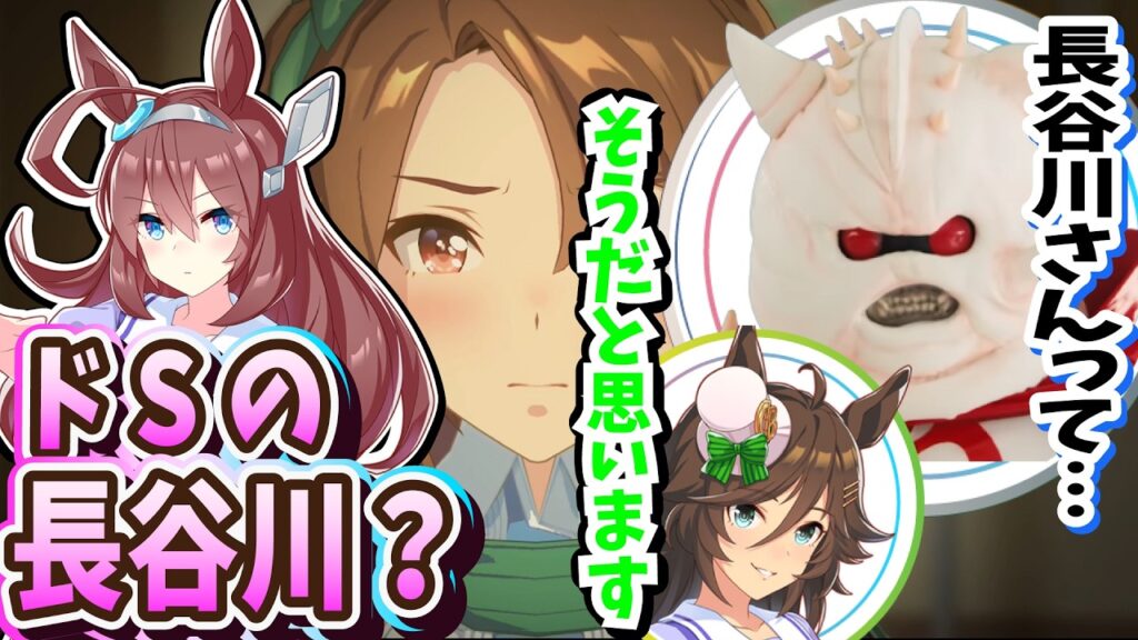 『長谷川さんって良い人だけどドS？』初対面話から凄い所に着地する杉田智和さんのトーク【ウマ娘声優】