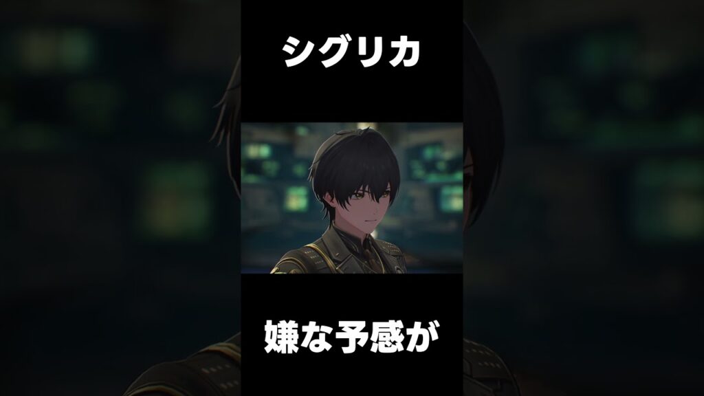 【鳴潮】シグリカに嫌な予感が…【wutheringwaves 】【めいちょう】#鳴潮