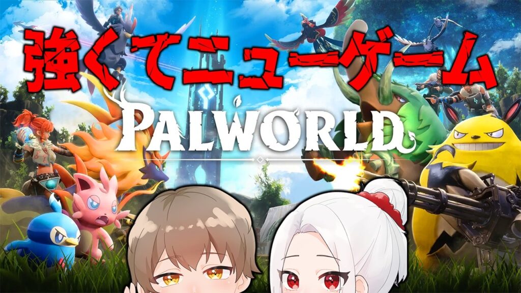 【2週目パルワールド】おはようパル活🌞たくさんパル作りたい！次は何がいいかな？【ねる視点】#18