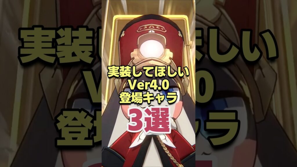 実装してほしいVer4.0登場キャラ3選 【崩壊スターレイル】 実装してほしいVer4.0登場キャラ3選 【崩壊スターレイル】