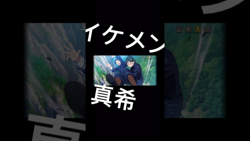 呪術廻戦ファントムパレードイケメンすぎる真希さん#ファントムパレード #ファンパレ #呪術廻戦 #jujutsukaisen #gaming #shorts