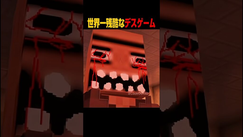 サイコパス#マイクラ #マインクラフト #minecraft #shorts #ゲーム実況