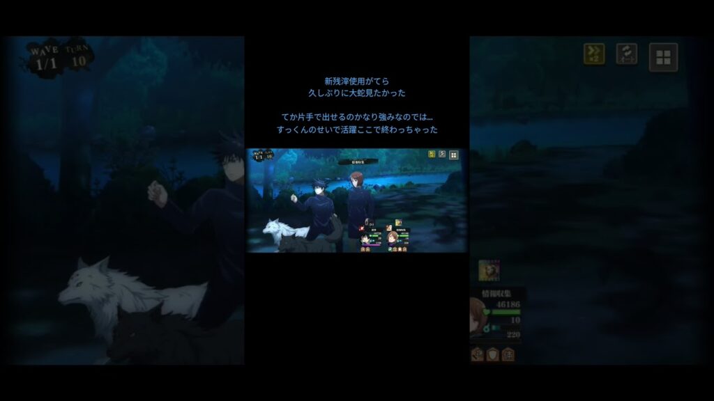 【ファンパレ】大蛇の強み【呪術廻戦】#おすすめ#jujutsukaisen#ファンパレ#呪術廻戦#呪術廻戦ファントムパレード#ゲーム#呪術廻戦ファンパレ#呪術#games#死滅回游