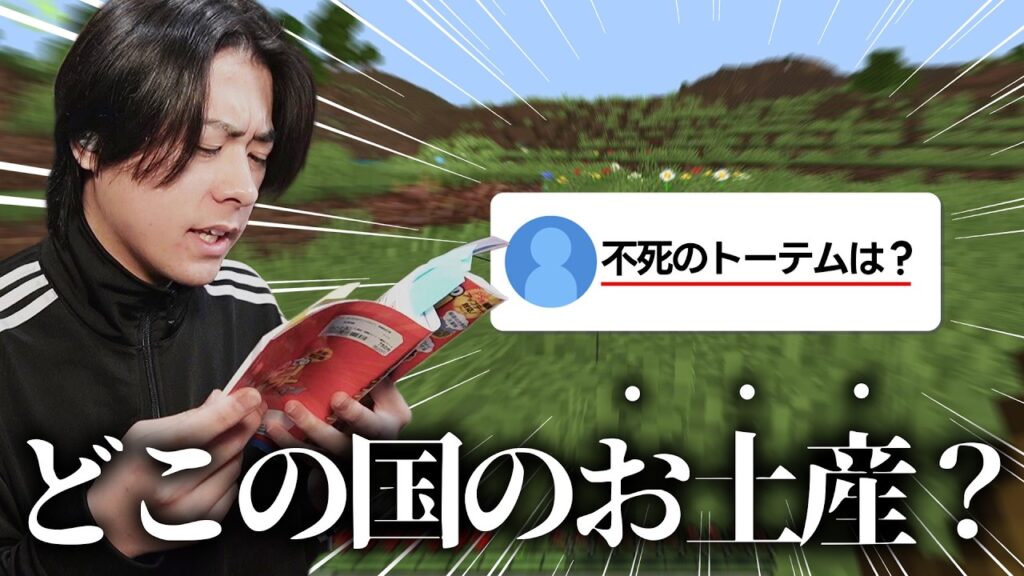 10年前の攻略本で挑むハードコア#10【マインクラフト 】