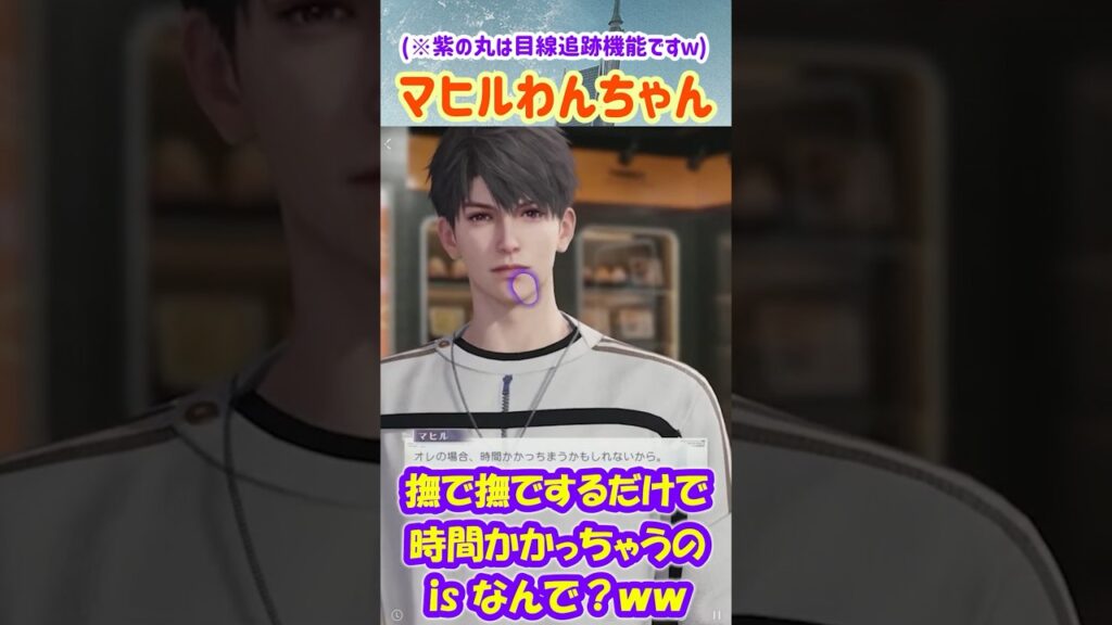 【恋と深空 ネタバレ注意】マヒルわんちゃんはなでなでに時間がかかる(意味深)ようです【乙女ゲーム実況 マヒル兄ちゃん イベントストーリー 引力の帰す場所】 #恋と深空 #恋と深空実況 #Shorts