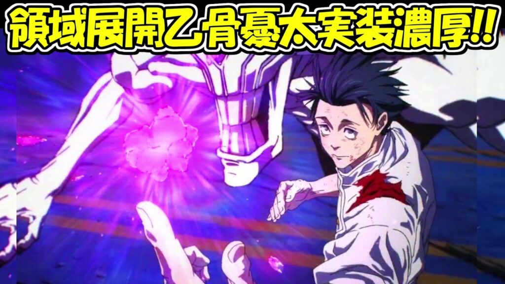 【ファンパレ】新SSR領域展開乙骨憂太が濃厚！！【呪術廻戦ファントムパレード】