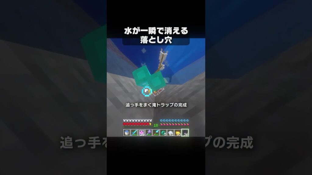 滝を登ると死ぬトラップ... @ChikageMaru【マイクラ豆知識 解説 裏技】