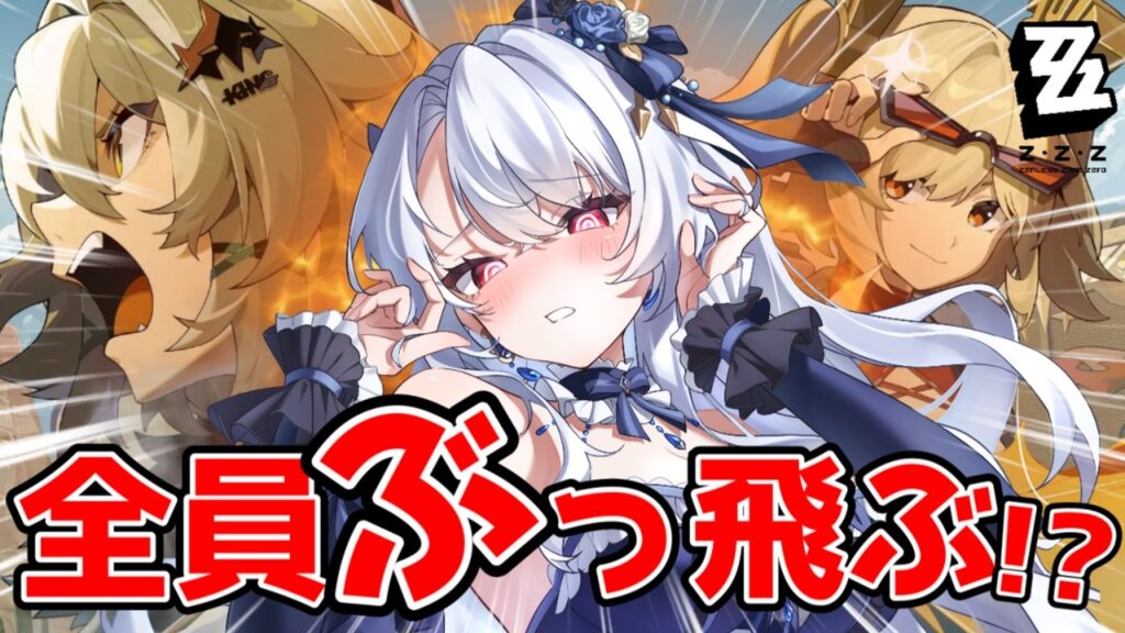 【 ゼンゼロ 】ちょっと待ってくださいまし！？シーザーさま！？【 ゼンレスゾーンゼロ / 新人Vtuber / イノリア 】