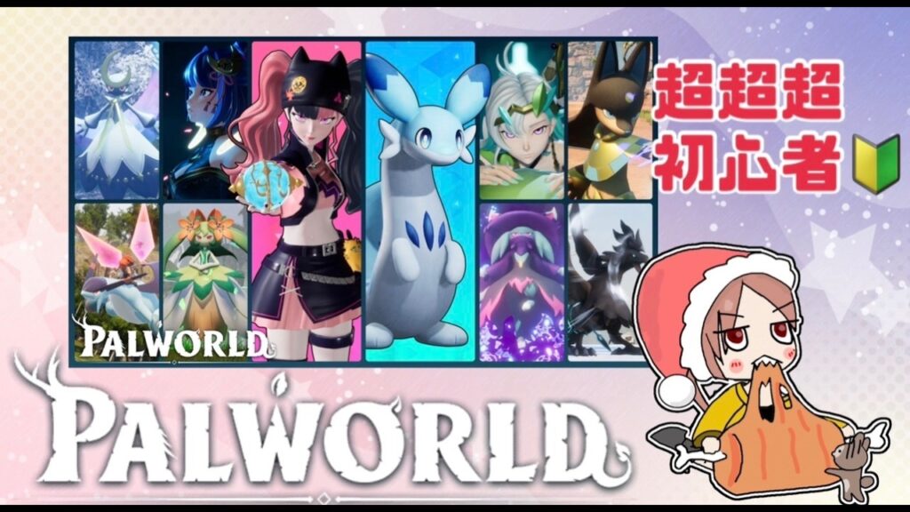 【PALWORLD】パルワールド🦖超絶初心者(プレイ時間28時間)なのでゆるーくやります#8