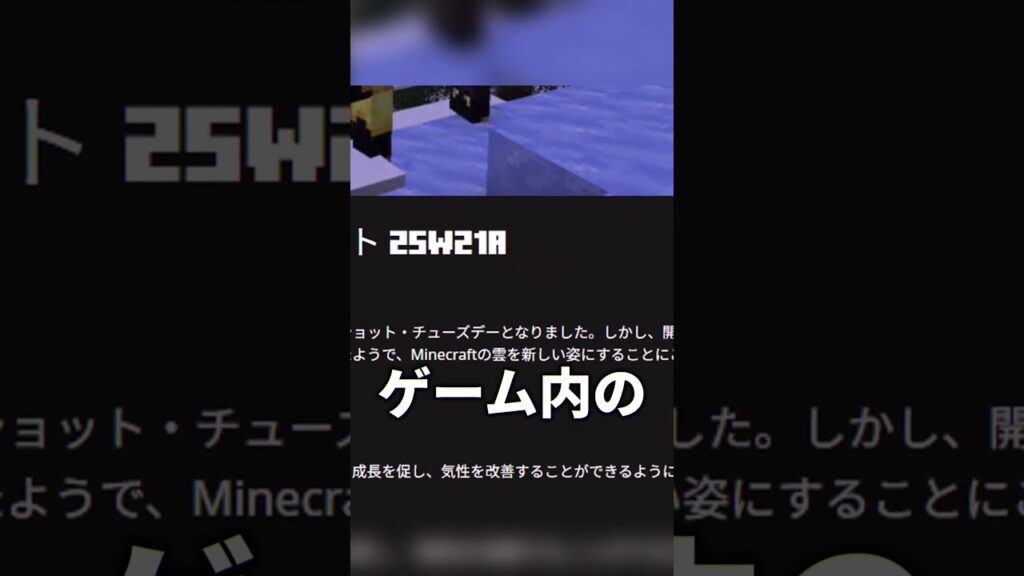 クリーパーの形をした雲#shorts #java版 #マインクラフト #マイクラ #minecraft