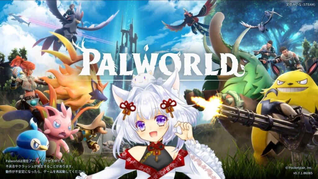 【みー誕】勧誘されたのでやってみるパルワールド・13【ハピバ記念】