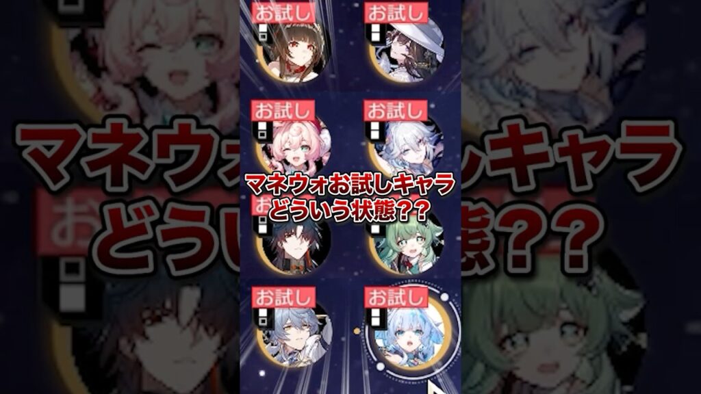 【崩壊：スターレイル】お試しキャラってレベルや装備どうなってるの？？【Honkai: Star Rail】