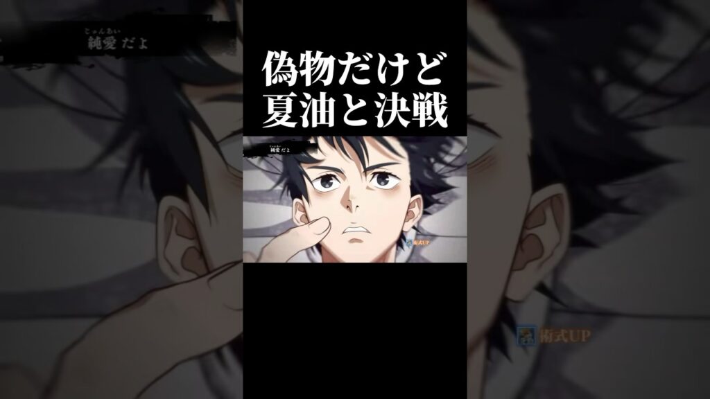 【ファンパレ】百鬼夜行、再来。#呪術廻戦 #ファンパレ #jjkgame #shorts