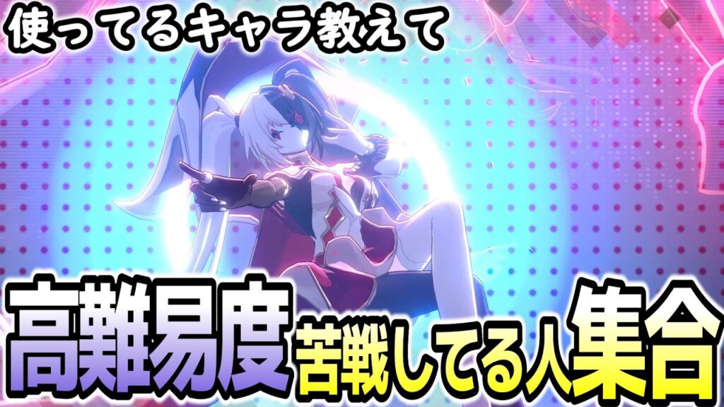 【崩壊スターレイル】もうすぐ4.1で高難易度更新来るけど攻略できてない人集合～どんなPT使っているか教えてくれん？