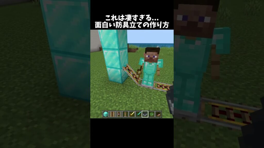 これは凄すぎる防具立て！#shorts#minecraft#マイクラ