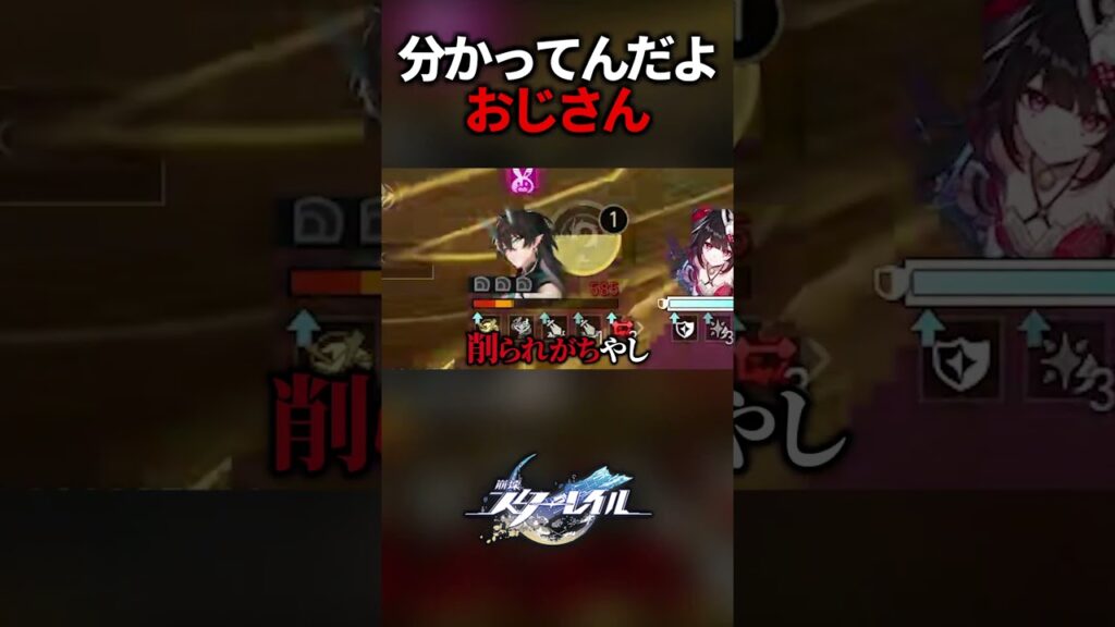 昔のキャラ育成して分かってんだよおじさんと化す【崩壊スターレイル】#shorts