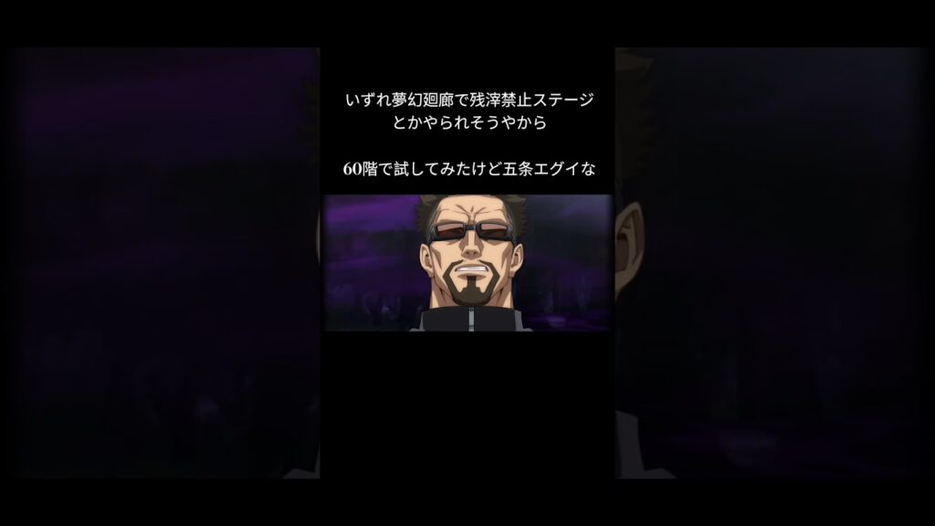 【ファンパレ】なしよりのなし【呪術廻戦】#おすすめ#jujutsukaisen#ファンパレ#呪術廻戦#呪術廻戦ファントムパレード#ゲーム#呪術廻戦ファンパレ#呪術#games#死滅回游