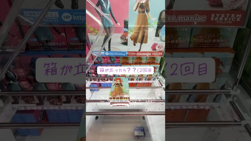 #思い出 #クレーンゲーム #攻略 #解説