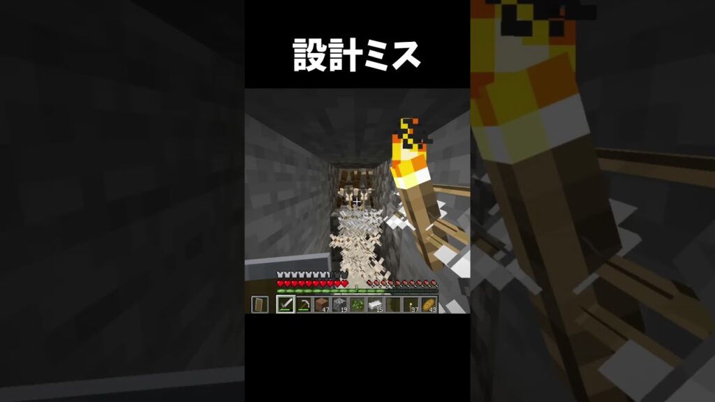 設計ミス【マイクラ】