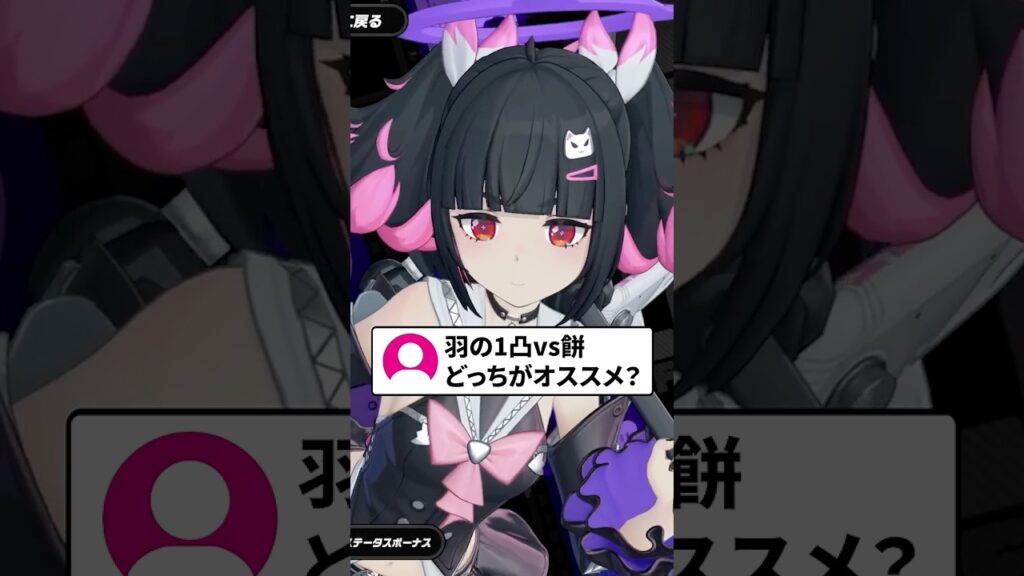 【ゼンゼロ】南宮羽のモチーフvs1凸どっちがオススメですか？【ゼンレスゾーンゼロ配信切り抜き・攻略・考察】【質問回答】【Vtuber】#short 創作体験サーバー