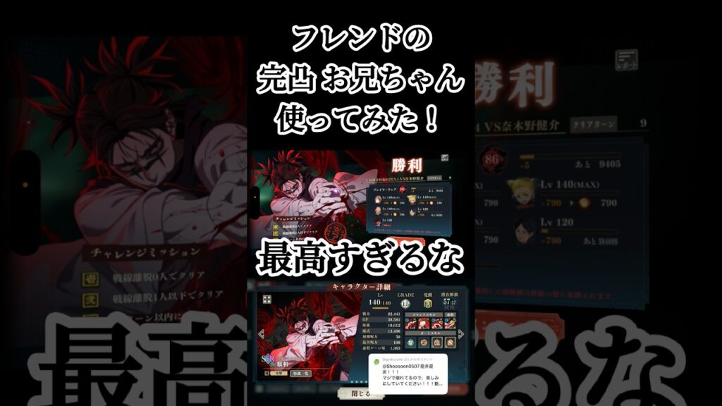 マジでぶっ壊れてるw #呪術廻戦 #jujutsukaisen #呪術廻戦ファントムパレード #ファンパレ #jjkgame #game #ゲーム実況 #おすすめ #fyp