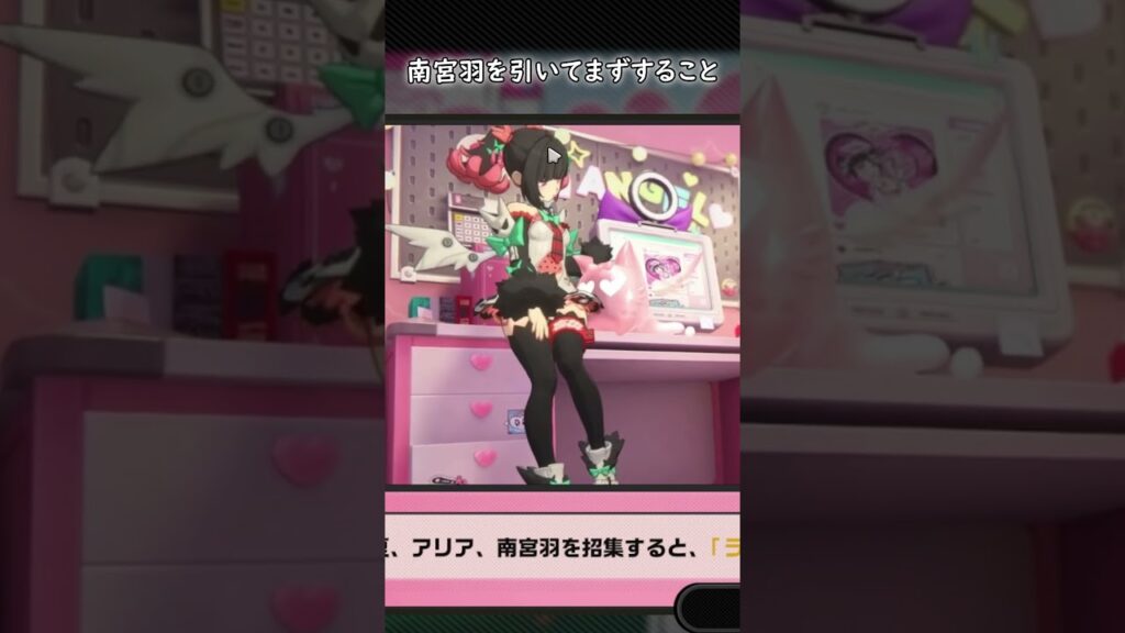 眺めるべし#南宮羽#妄想エンジェル#ゼンゼロ#ゼンレスゾーンゼロ#zzz#ガチャ