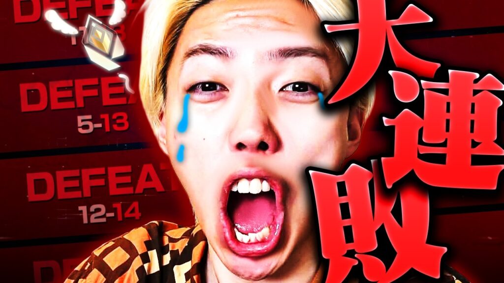 この動画を観なければあなたは連敗します。