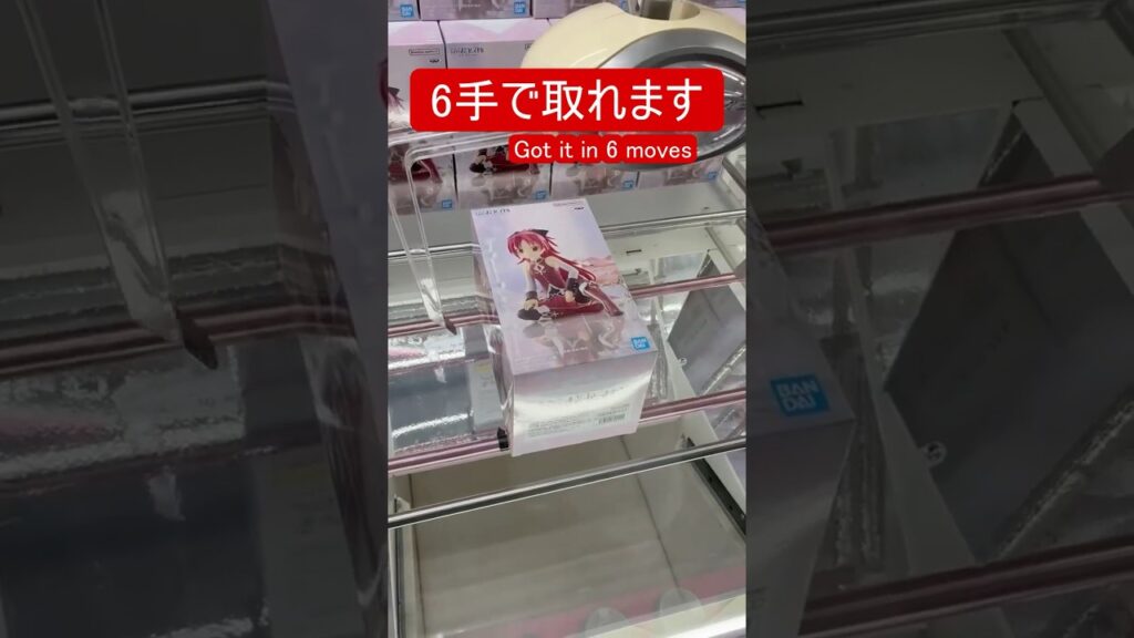 【クレーンゲーム】【#19】まどマギ　杏子　橋渡し6手攻略