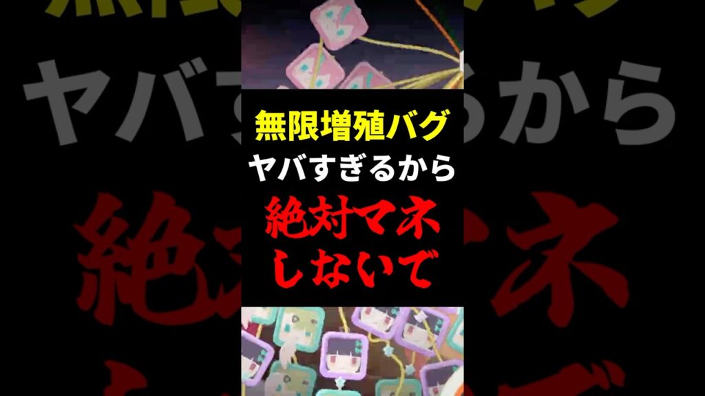 【ゼンゼロ】無限増殖バグ。絶対にマネしないでください。【しどうちゃん】【ゼンレスゾーンゼロ・ゼンゼロ】