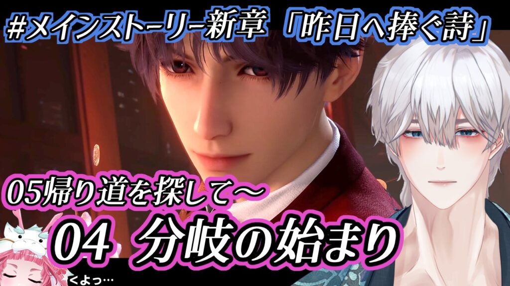 【#恋と深空】#メインストーリー新章 04「#分岐の始まり」後半【ネタバレ注意】 【#恋と深空】#メインストーリー新章 04「#分岐の始まり」後半【ネタバレ注意】